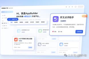 华体会类似的软件截图2